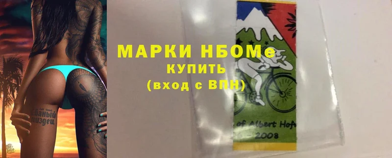 Марки 25I-NBOMe 1,5мг  хочу наркоту  Верхняя Тура 